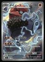 Probopass #88 Pokemon Japanese Nihil Zero m3