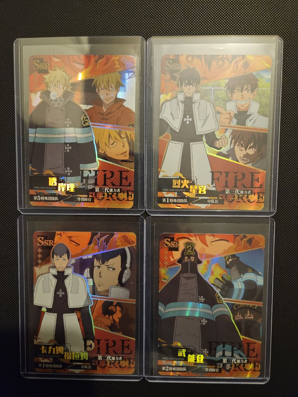 Carte collezionabili: Fire force Kayou 4x SSR Karten – Nuovo (secondo la descrizione) da Rudolfstetten venduto da KingArabi