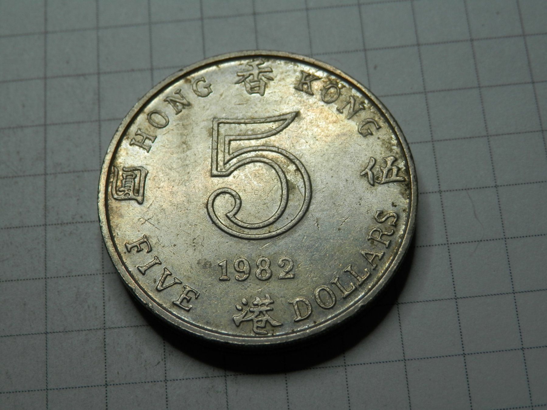 Tutti le monete: Hongkong 5 Dollar, 1982 – Usato da Weiach venduto da weiach81 1
