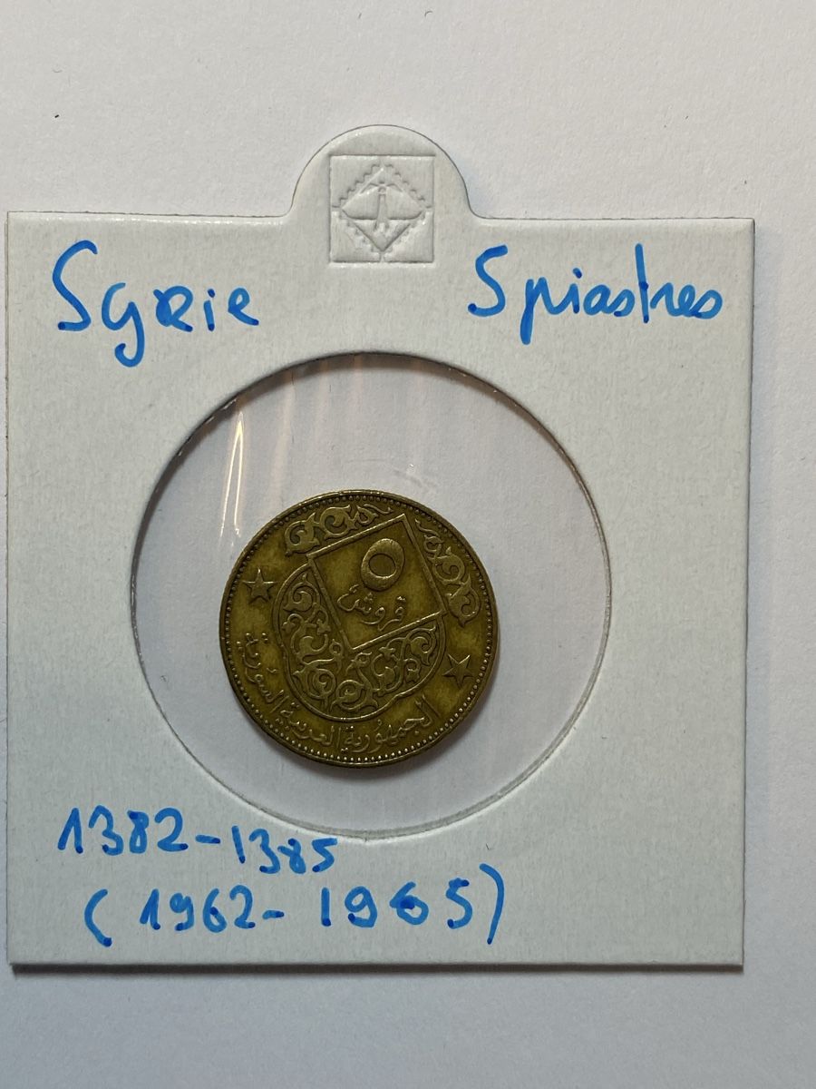 Tutti le monete: Syrie - 5 piastres - 1382  – Usato da Payerne venduto da Mike1682