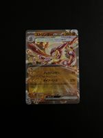 Pokemon TCG Toxtricity ex 040/066 RR Japanese SV4M Future Fl