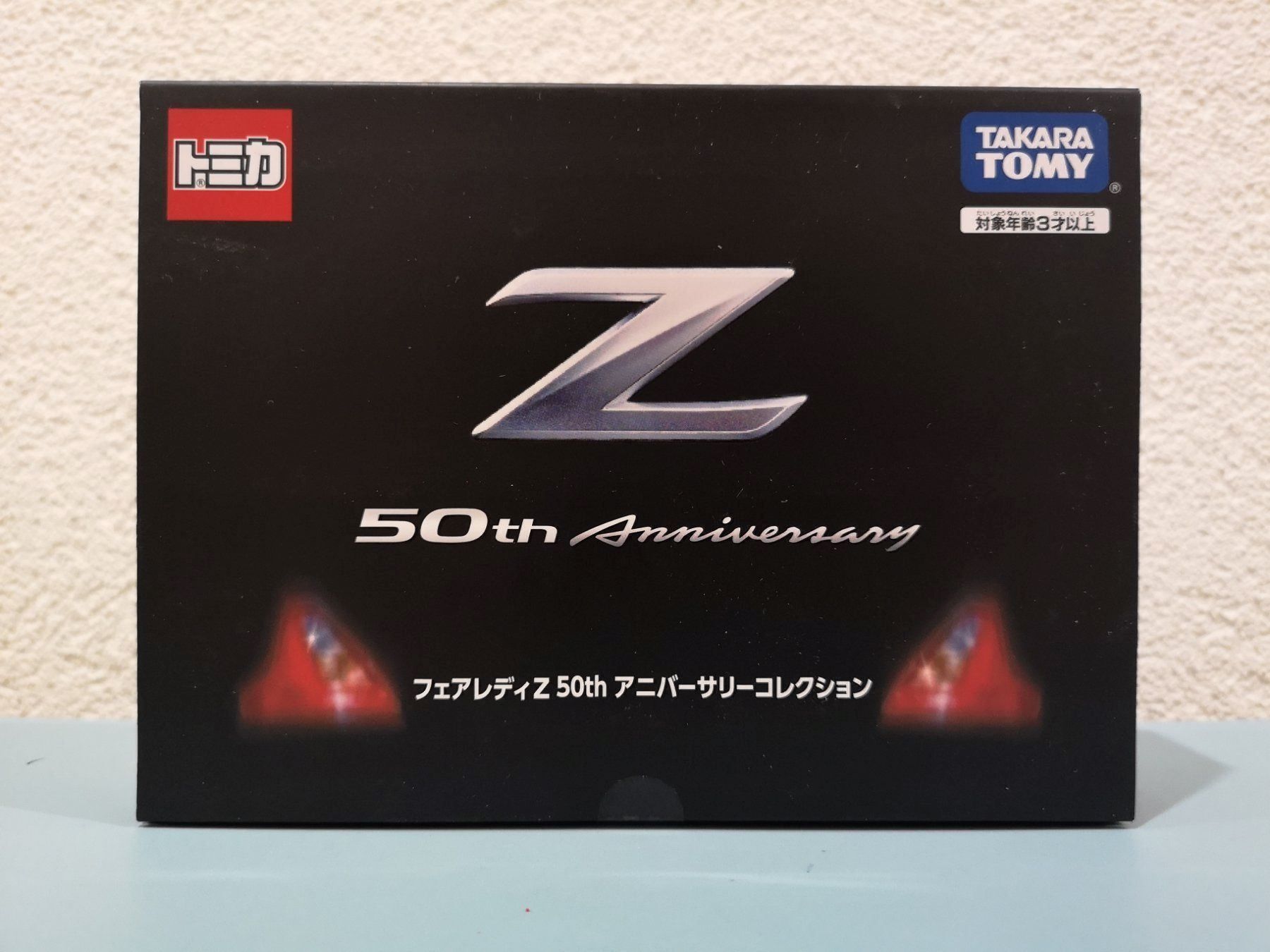 Nissan Modellini d'auto: Tomica Fairlady Z 50th Anniversary Set – Nuovo e nell'imballaggio originale da Echichens venduto da aegis0129