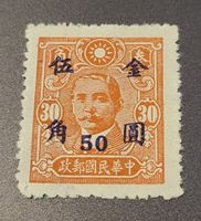 China 1948 alte briefmarke