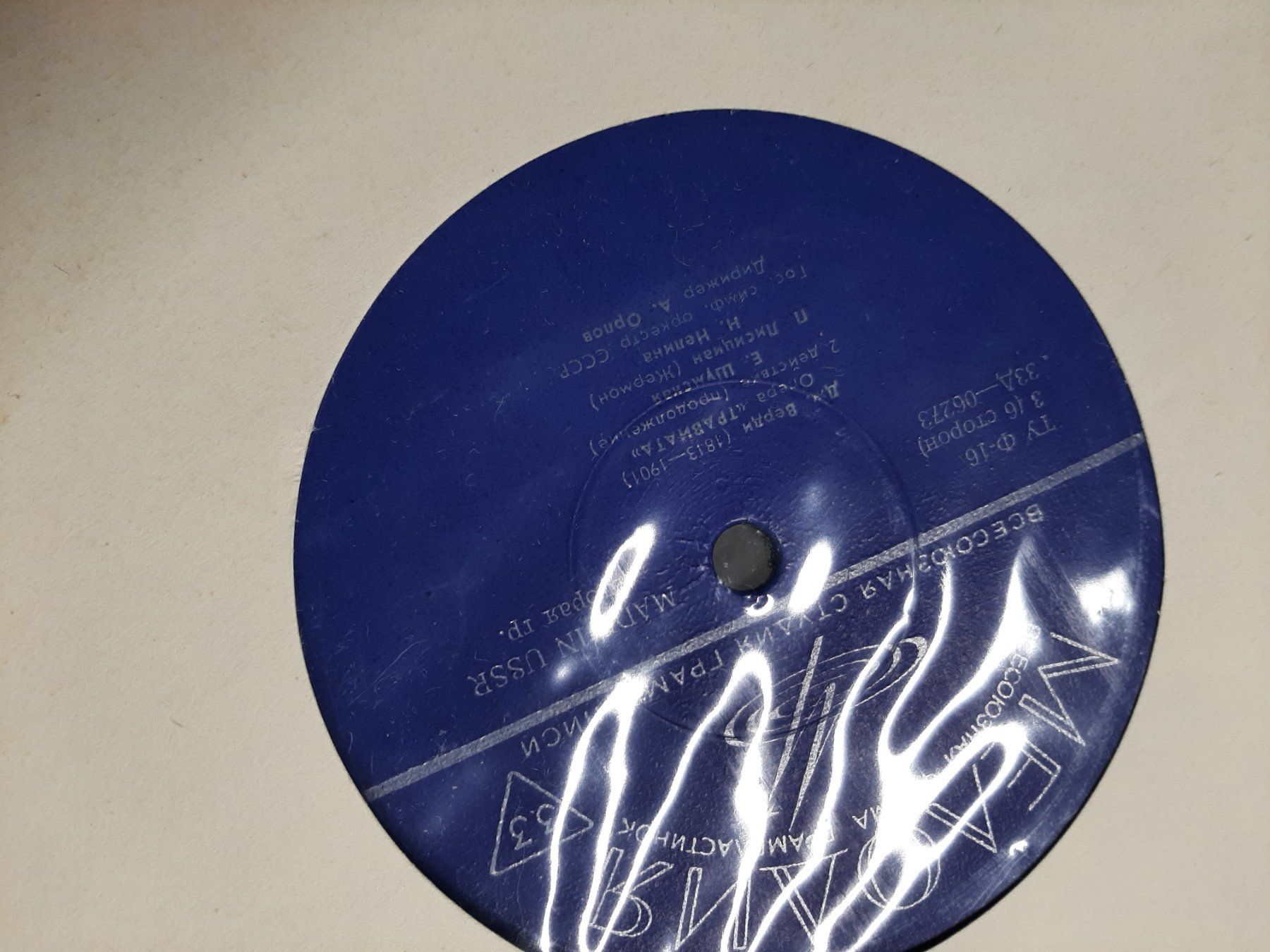 Dischi in vinile: Traviata Schallplatten – Usato da Aarburg venduto da NDK 8