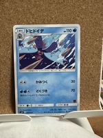 Pokemon Karte Toxapex 003/026