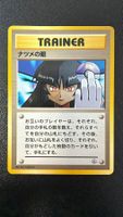 Pokemon Sabrina's Gaze (G2), Banned Japanese Card ab 1.-