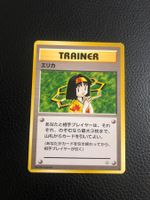 1998 Gym Heroes Erika rare Jap Ab 1