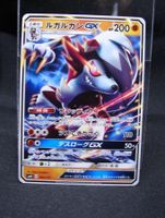 Lycanroc GX Ultra Rare Mint Japan   /144