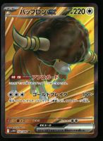 Bouffalant Ex #164 Pokemon Japanese White Flare sv11W