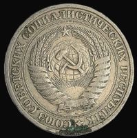 RUSSLAND 1 RUBEL 1964
