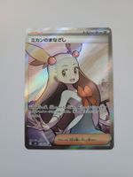 Pokemon TCG Jasmine's Gaze sv8 129/106 SR JP