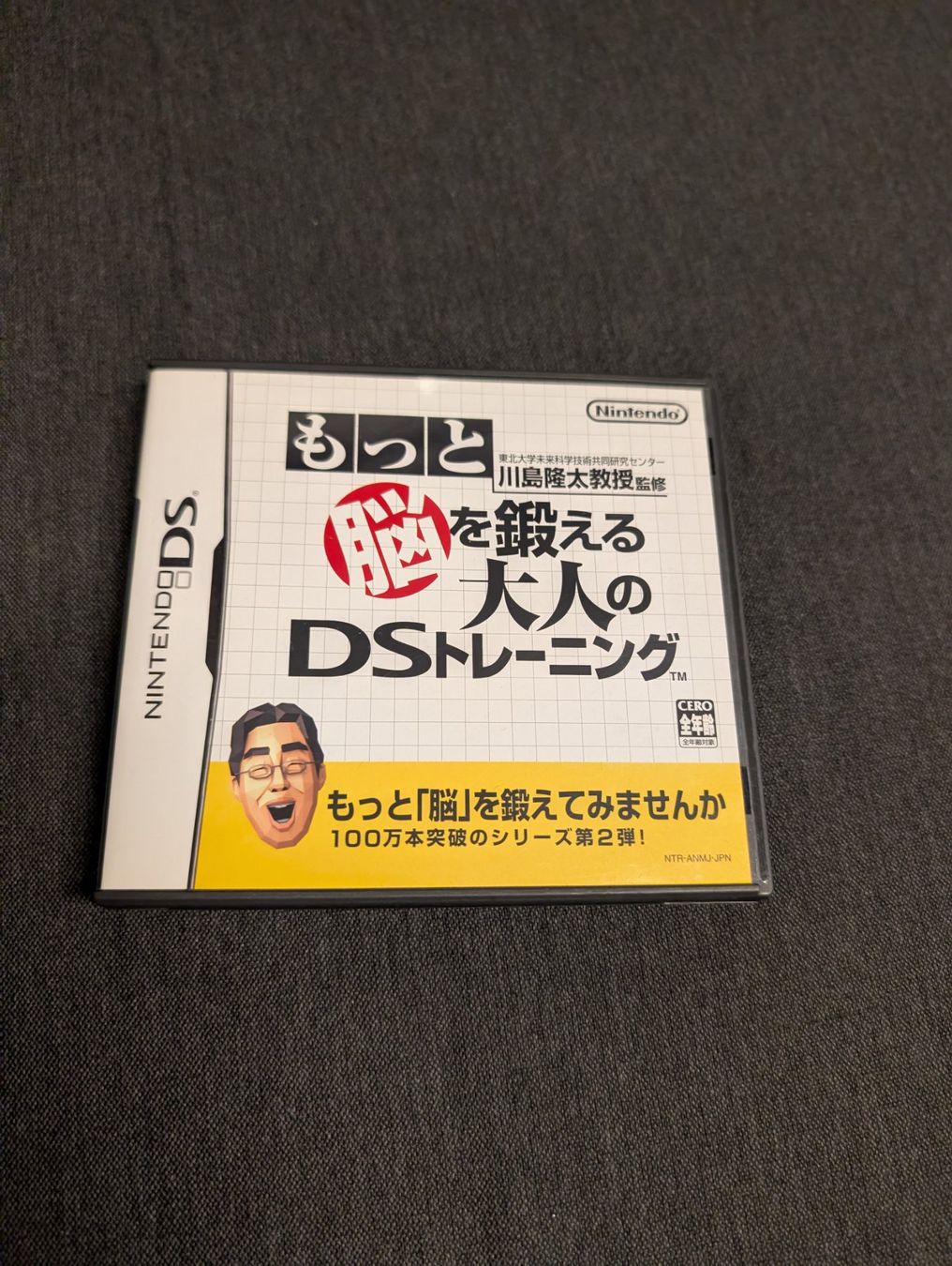 Spiele: Brain age 2 Nintendo DS JP – Gebraucht aus Giubiasco von Tici__nerd_Giubiasco