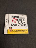 Brain age 2 Nintendo DS JP