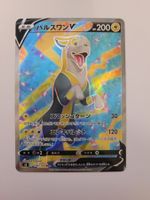 Pokemon TCG Boltund V s8 104/100 SR Fusion Arts JP