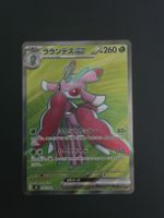 Lurantis SR Abyss Eye 🇯🇵