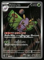 Dustox #195 Pokemon Japanese Mega Dream Ex M2a
