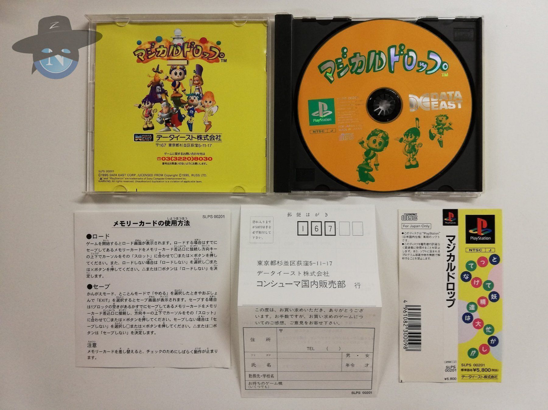 Spiele: Magical Drop        / JAPAN NTSC-J / PS1 – Gebraucht aus St. Gallen von zorro_dc 3