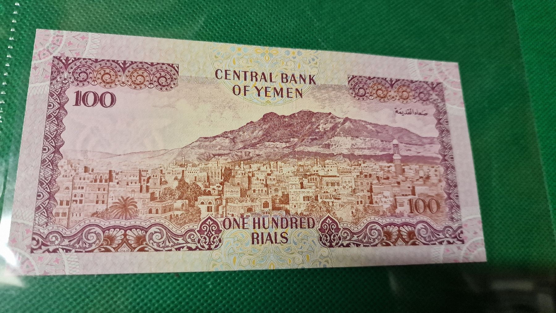 Banknoten: Banknote Jemen 1993 NEU – Neu und originalverpackt aus Herisau von Antiques.AR 1