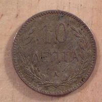pièces de monnaie / Münzen Grèce 1900