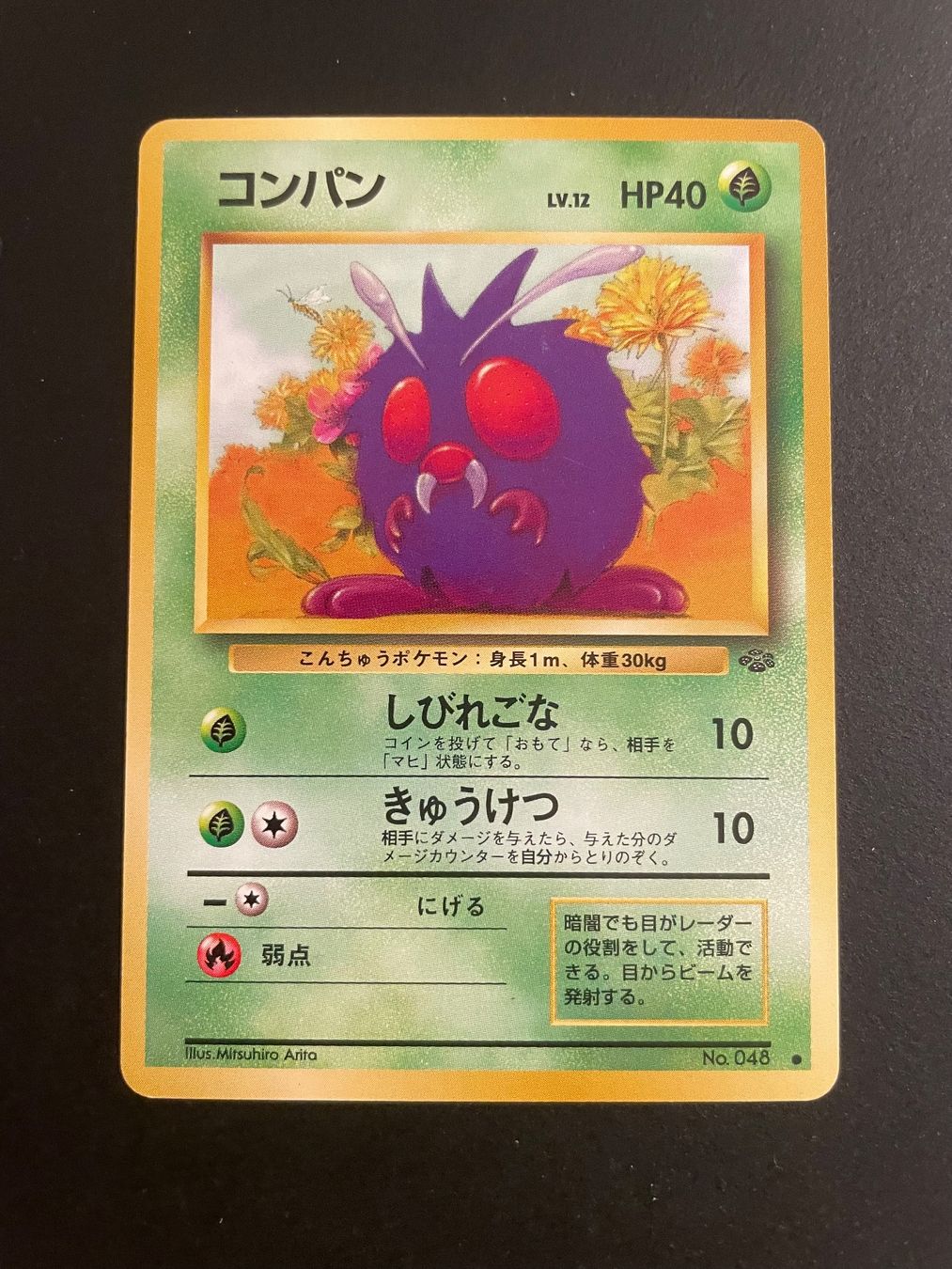 Pokémon Carte collezionabili: Venonat No. 048 Jungle – Usato da Zürich venduto da pokemon_cards