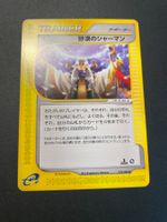 Desert Shaman 078/088 1st Edition E Series 4 Skyridge