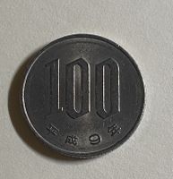 Japanese 100 Yen Coin used