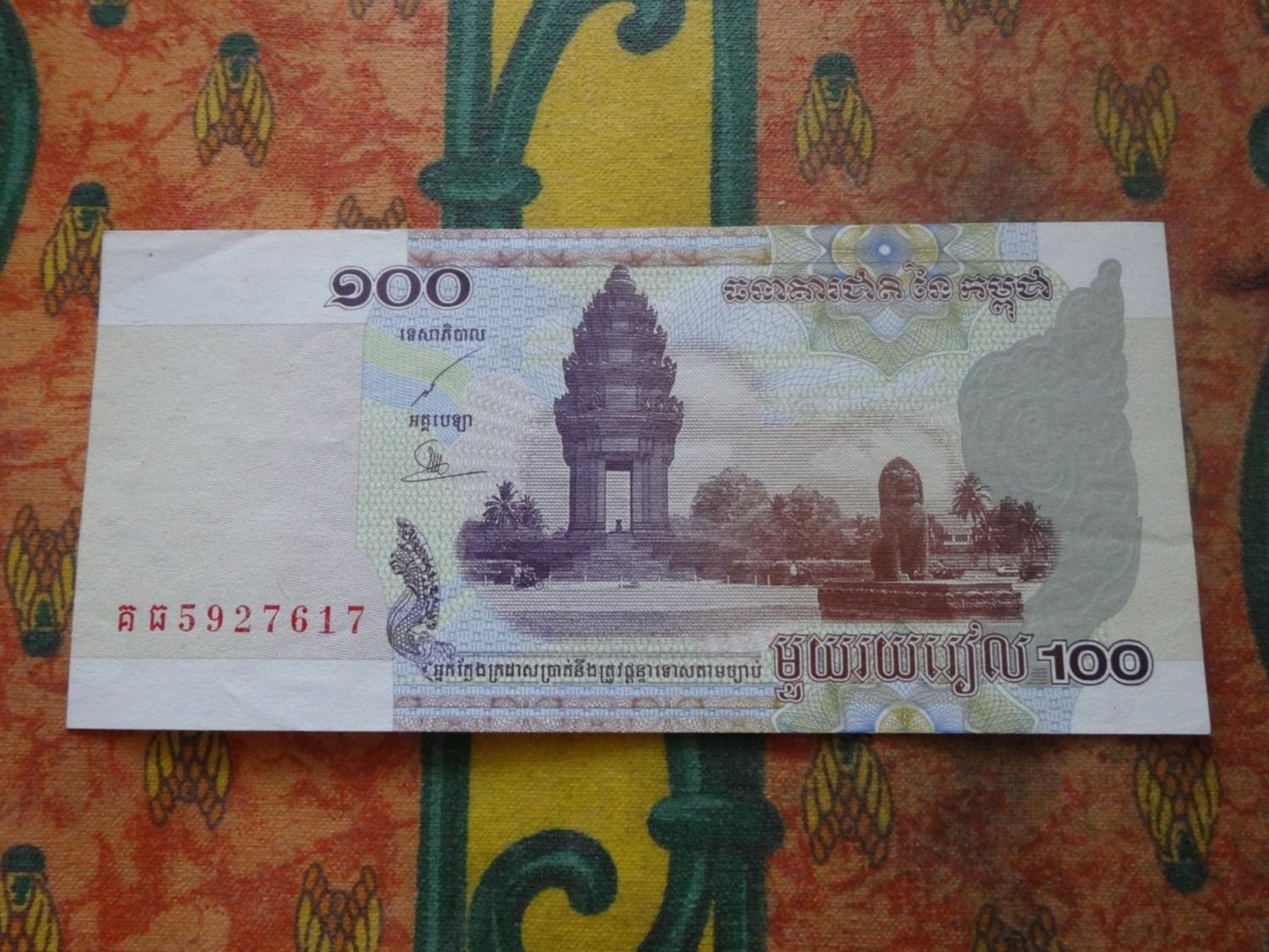 Banconote: CAMBODGE  100 Riel  (1)  Billet – Usato da Romanel-sur-Lausanne venduto da Swift13 1