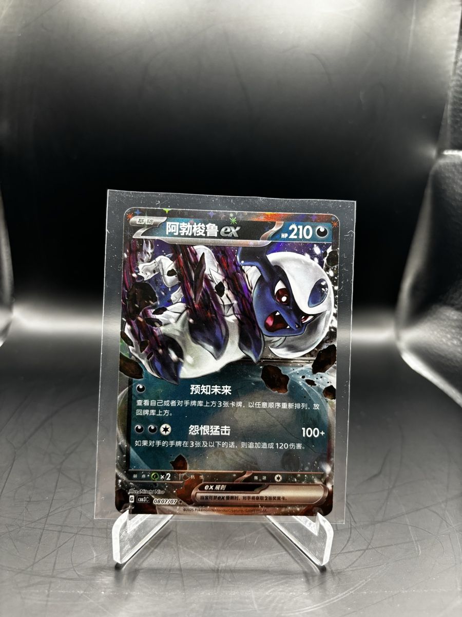 Pokémon Carte collezionabili: Absol EX Gem Pack 3 CN Pokémon Karte  – Nuovo (secondo la descrizione) da Magden venduto da LegacyCards