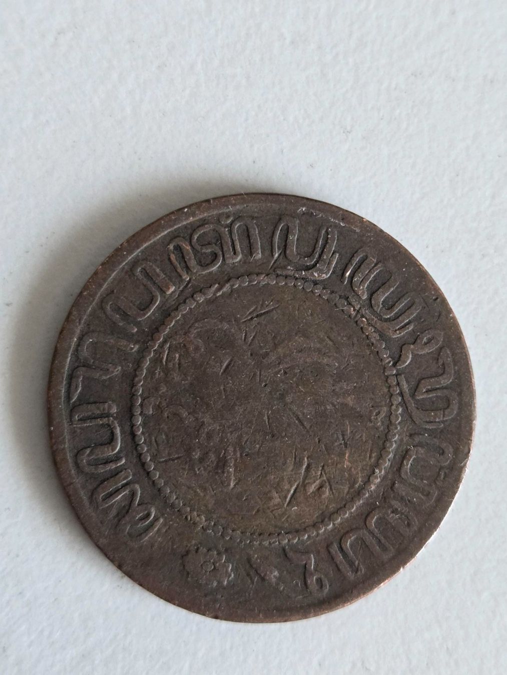 Alle Münzen: Munt Nederlandsch Indie 1858 2.5 Cent – Gebraucht aus Luzern von Kartenansicht 1