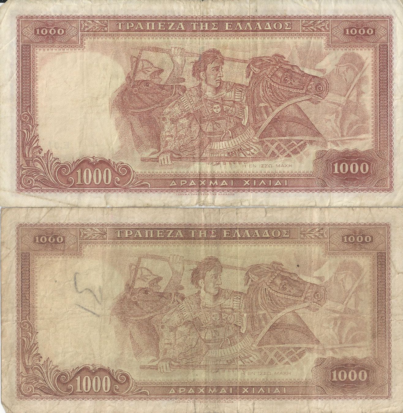 Banknoten: Griechenland 2X1000 Drachmai 1956 – Gebraucht aus Zürich von GR_natalos 1