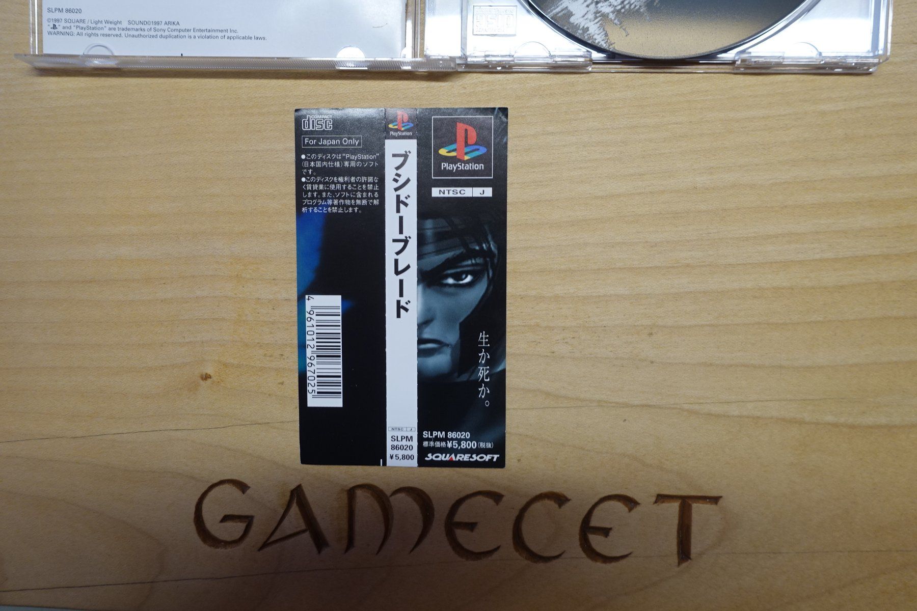 Sony Spiele: Bushido Blade - Japan – Gebraucht aus Steinach von Gamecet 4