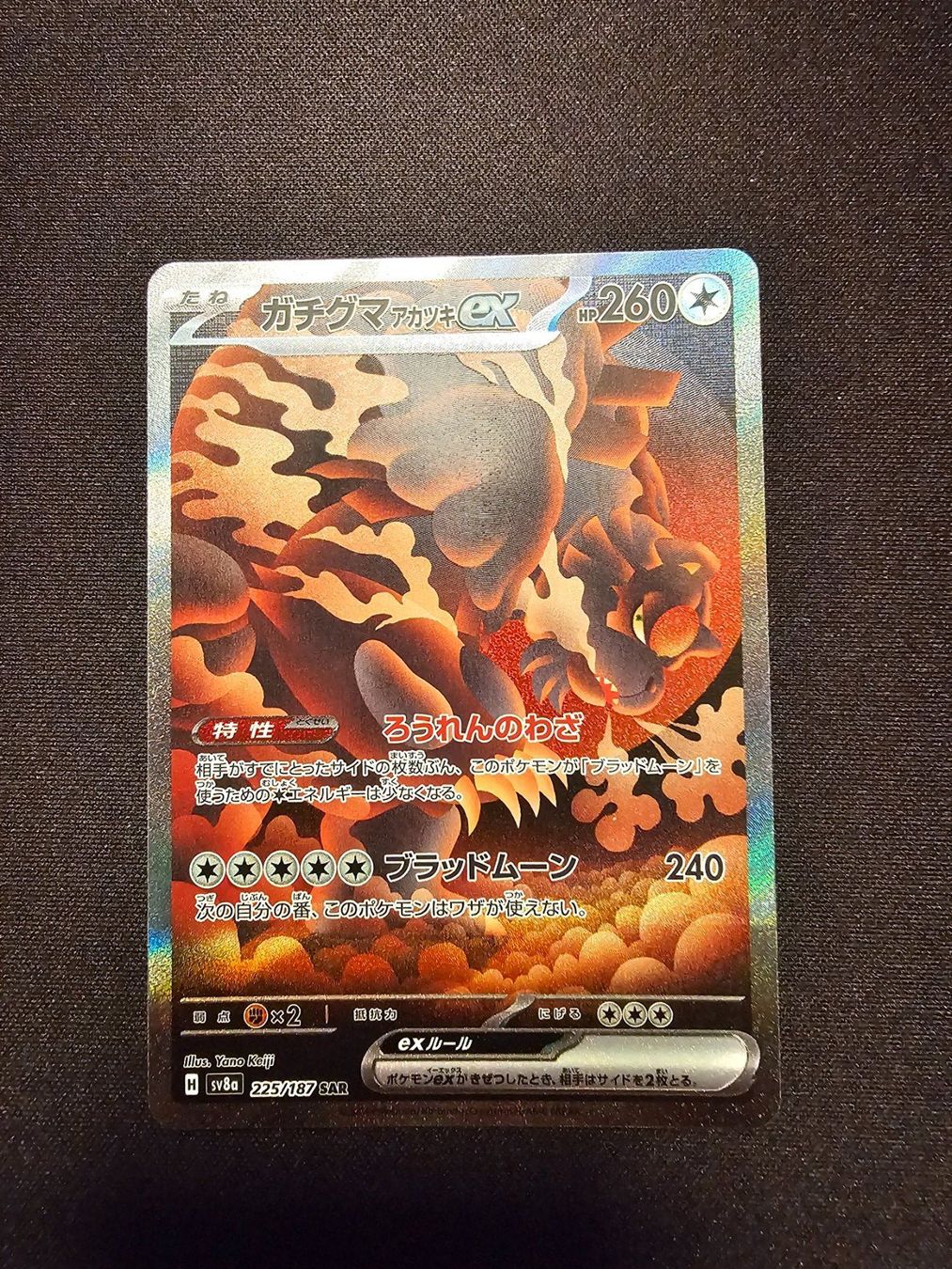 Pokémon Sammelbilder & Trading cards: Bloodmoon Ursaluna EX JP 225/187 – Gebraucht aus Lufingen von Argannon