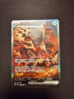 Bloodmoon Ursaluna EX JP 225/187