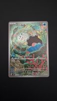 Clampearl #102  sv10 Glory of Team Rocket  JAP