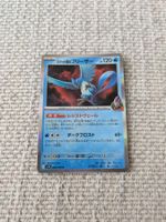 ARTICUNO, THE GLORY OF TEAM ROCKET, RARE, 2025, JAP, NM/MT
