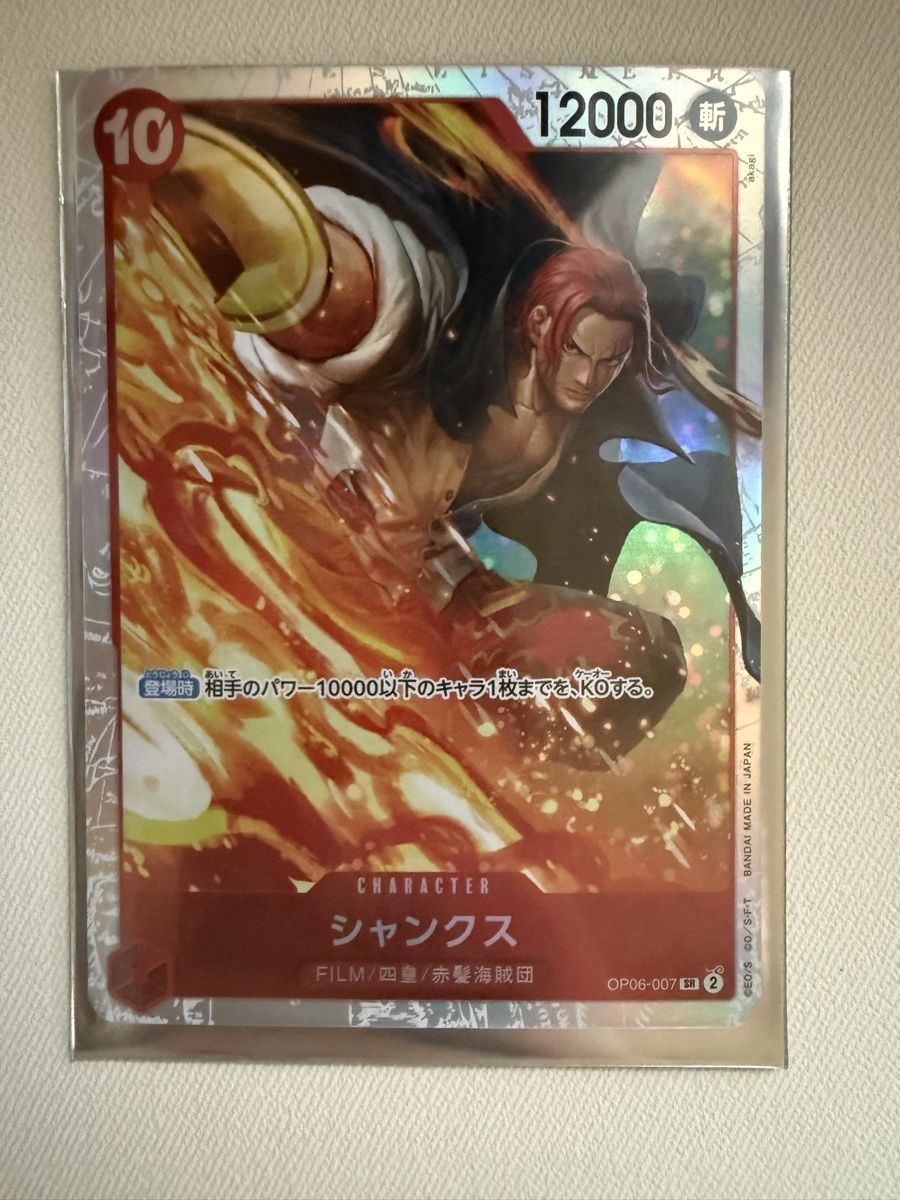 Bandai Carte collezionabili: [JP] Shanks OP06-007 SR – Nuovo (secondo la descrizione) da Wettingen venduto da Vante