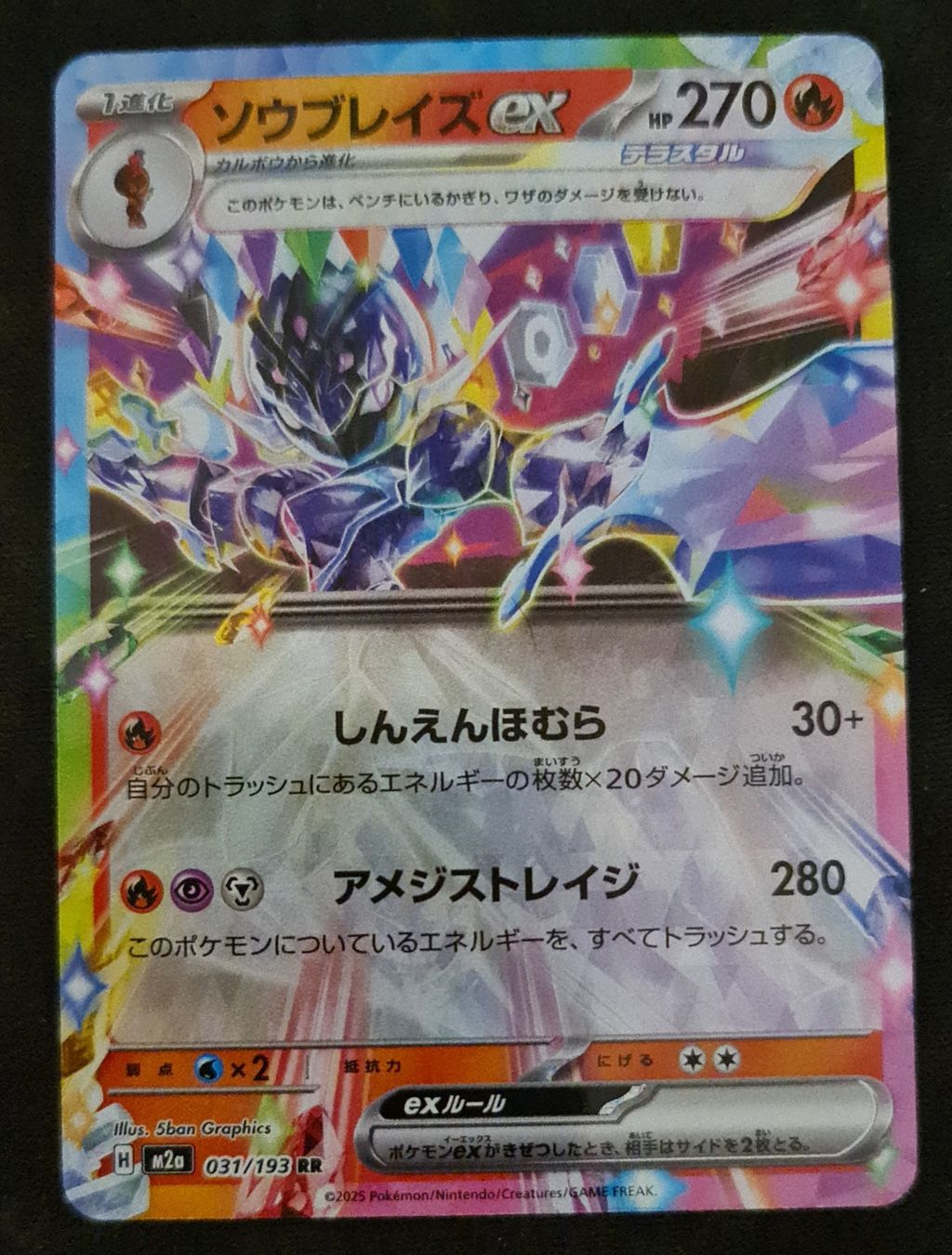 Pokémon Sammelbilder & Trading cards: Pokemon Ceruledge ex #31 M2a – Neu (gemäss Beschreibung) aus Oberhof von Flipper404