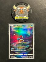Keldeo AR VSTAR Universe (s12a 179) JPN NM