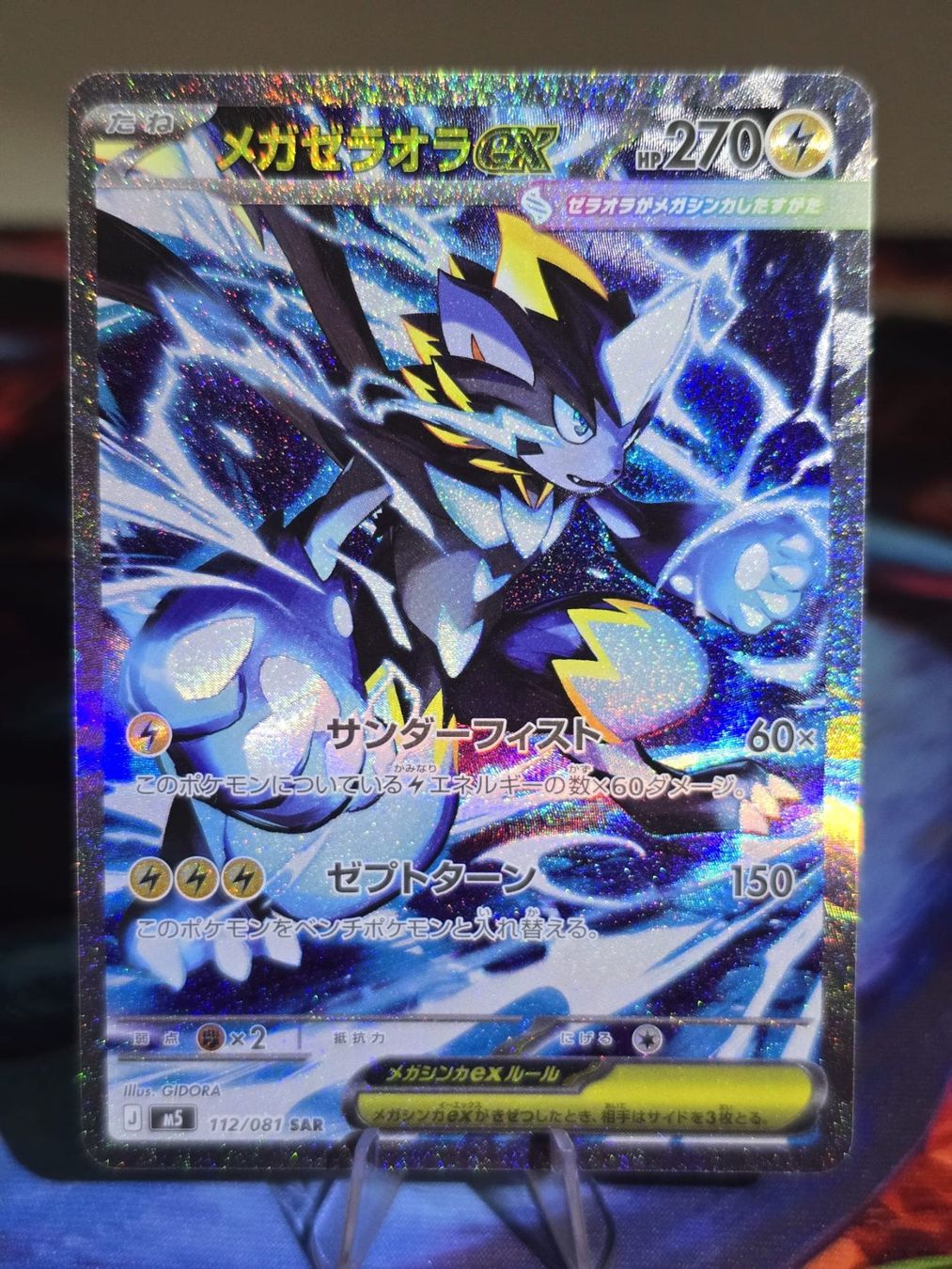 Pokémon Carte collezionabili: Mega Zeraora ex (m5 112) – Usato da Reinach AG venduto da AkuyakuTCG