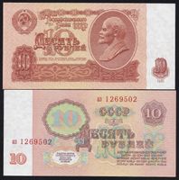 Russland 10 Rubles UNC 1961 Lenin