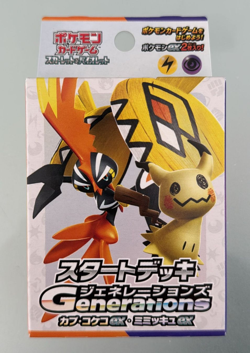 Pokémon GO: Scambio Tapu Koko Livello 25 Con Bonus Amicizia 30 Giorni!