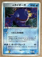 Kyogre 019/PLAY Promo Japanese