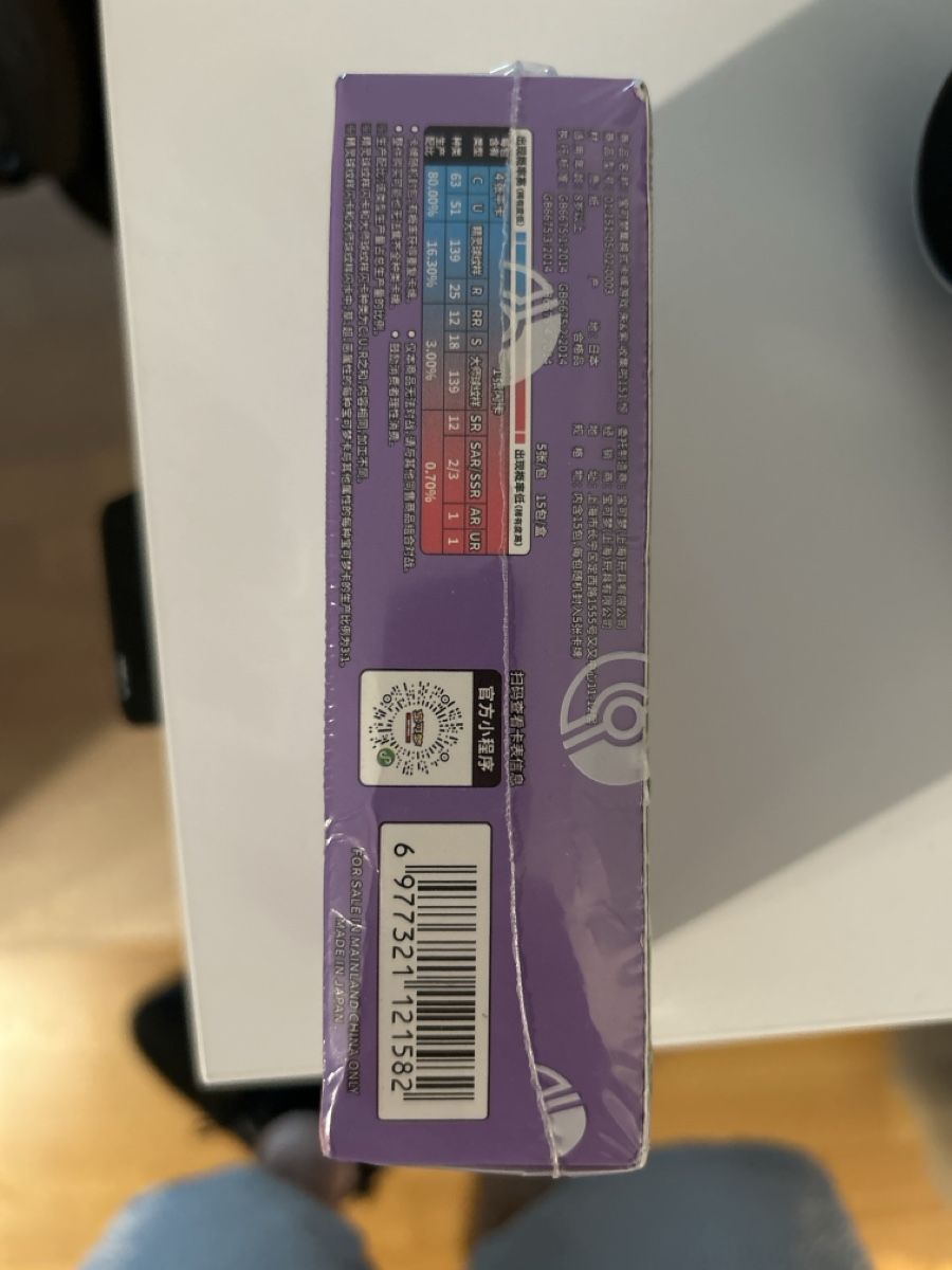 Pokémon Carte collezionabili: Pokémon 151 Chinesisch Orginal  – Usato da Freidorf TG venduto da ERGhost 1