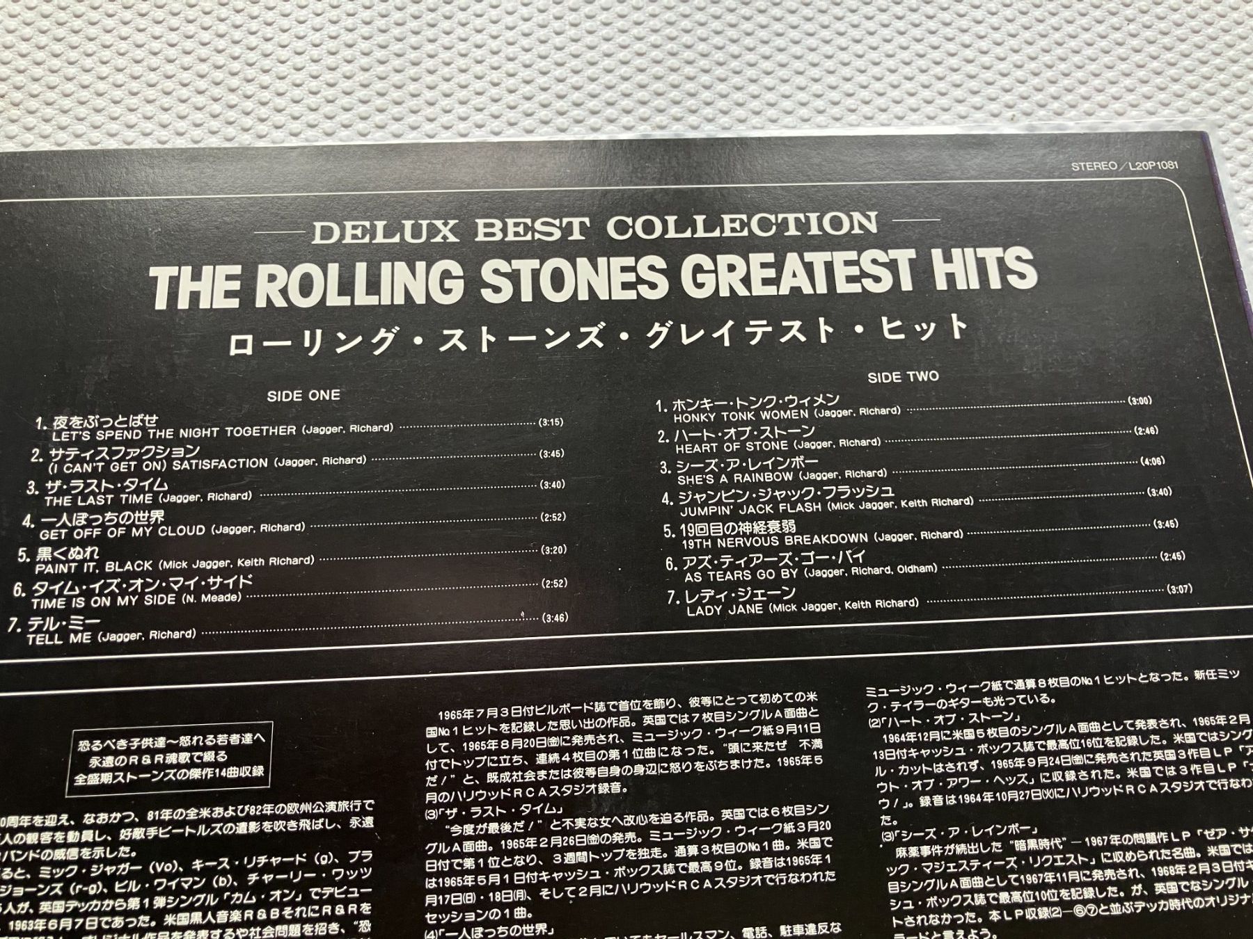 Dischi in vinile: Rolling Stones – Usato da Aarwangen venduto da Jukebox3 3
