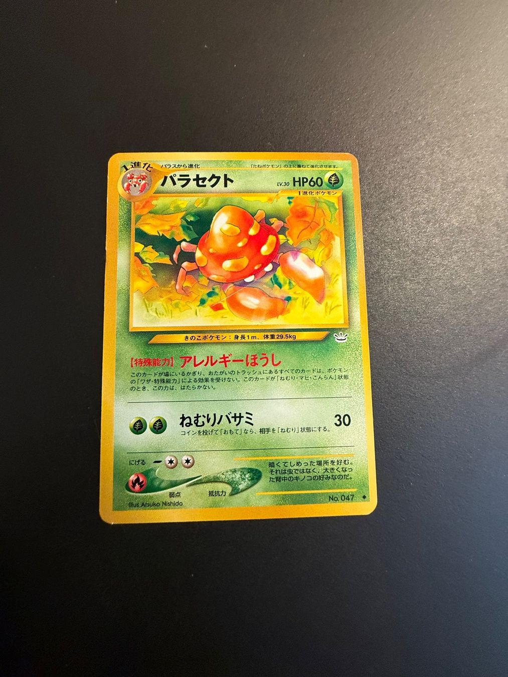 Pokémon Carte collezionabili: Parasect No. 047 Neo 3 Revelation – Usato da Zürich venduto da pokemon_cards