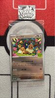 Pokemon Karte EEVEE 198/SV-P jap 🙀🇯🇵 Sealed⭐️
