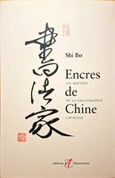 Shi  Bo  Chinesische Kalligraphie Meisterwerke 🖌️