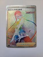Pokemon TCG Elesa's Sparkle s8 122/100 HR JP