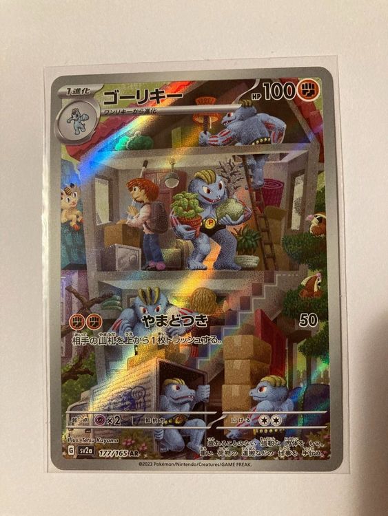 Pokémonkarte Machoke AR 177/165 - Scharlachrot & Violett 151, Holo Rare, Japanisch
