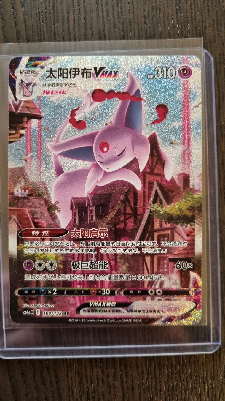 Pokémon Carte collezionabili: Espeon VMAX cs4aC 169/132 Chinesisch  – Usato da Bern venduto da NeoSatoshi
